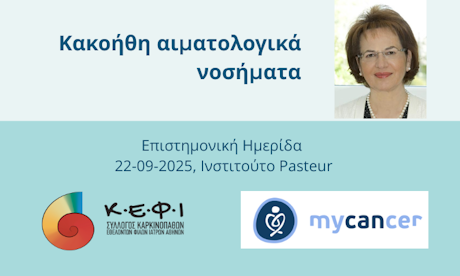 Να δω τη γλώσσα σου!